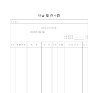 반납및인수증(2) 반납및인수증(2)
